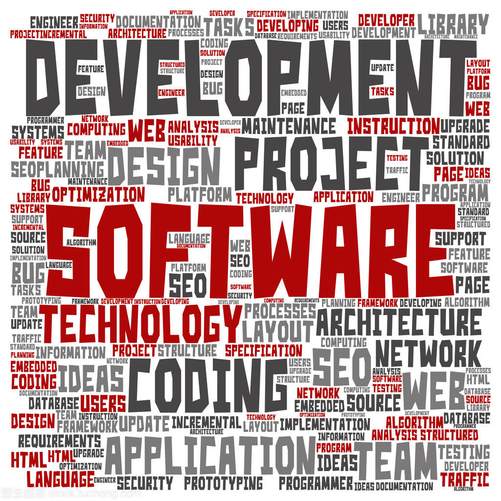 概念或概念软件开发